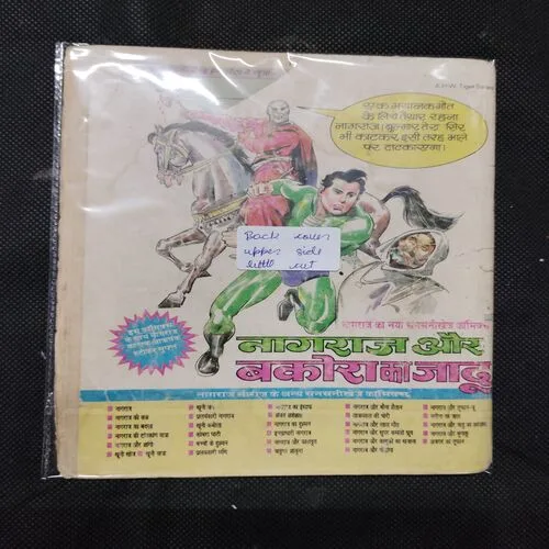 PRALAYANKARI NAGRAJ (BACK COVER UPPER SIDE LITTLE CUT)
