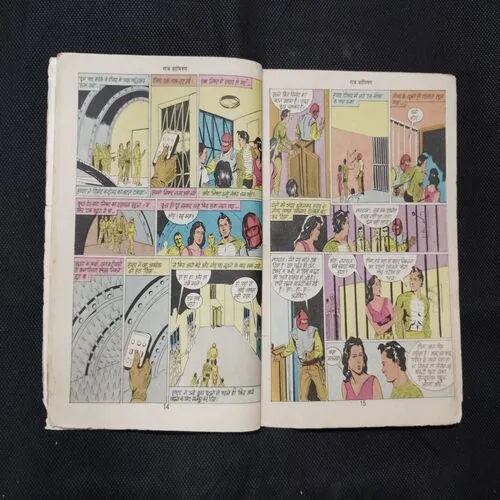 PRALAYANKARI NAGRAJ (BACK COVER UPPER SIDE LITTLE CUT)