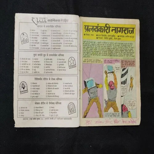 PRALAYANKARI NAGRAJ (BACK COVER UPPER SIDE LITTLE CUT)