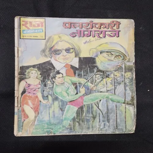 PRALAYANKARI NAGRAJ (BACK COVER UPPER SIDE LITTLE CUT)