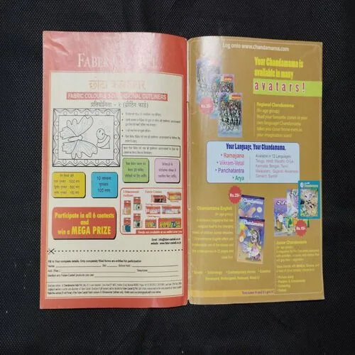 Chandamama . Edition : – (February – 2010)