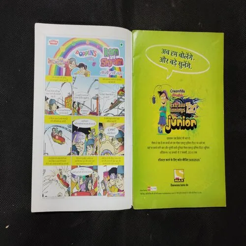 Chandamama . Edition : – (February – 2010)