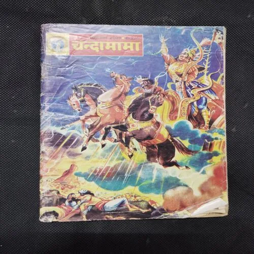 Chandamama . Edition : – (September – 2009)
