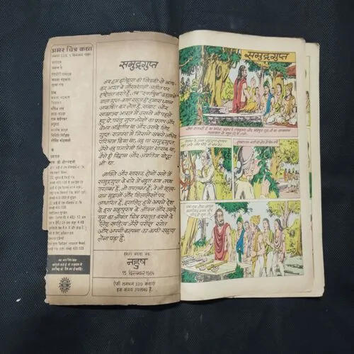 SAMUDRAGUPTA (PAGE NO-17,18 BIG CUT STORY IMPACT)