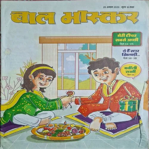 Bal Bhaskar ( 25 August 20 )