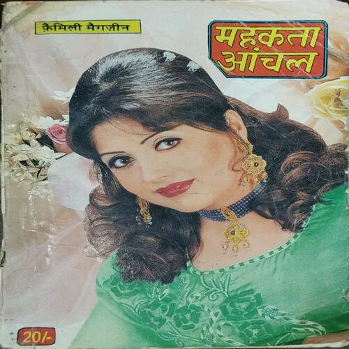 Mehakta Anchal (Back Cover Missing )