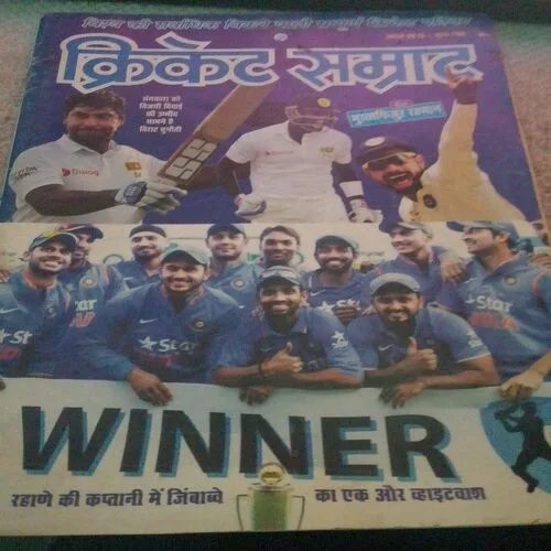 Cricket Samrat(August 2015)