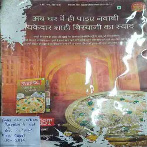 Meri saheli
