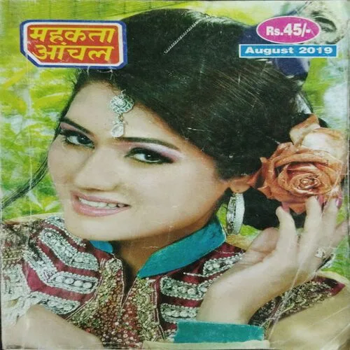 Mehakta Anchal ()
