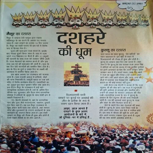 Bal Bhaskar ( October 2nd 2007 )