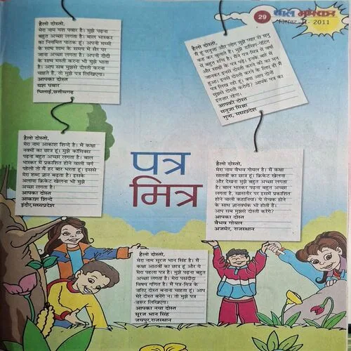 Bal Bhaskar ( December 2nd 2011 )