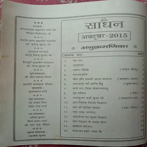 Sadhan (October 2015)