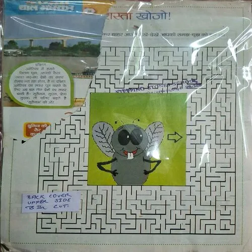 Bal Bhaskar ( August 1st 2012 ) ( Back Cover Upper Side Big Cut )