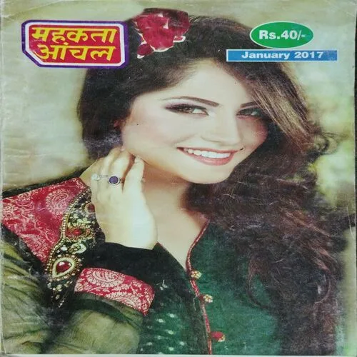Mehakta Anchal (January 2017)