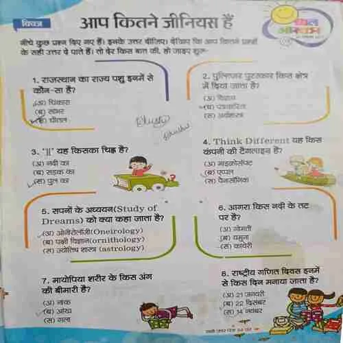 Bal Bhaskar (  20th october 2017 )