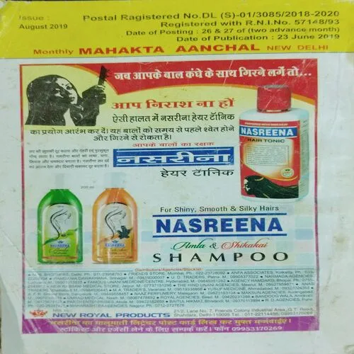 Mehakta Anchal ()