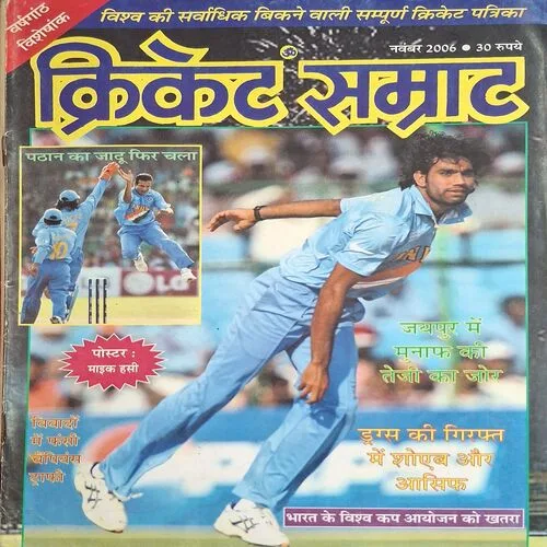 Cricket Samrat ( November 2006 )( Poster Not Available )