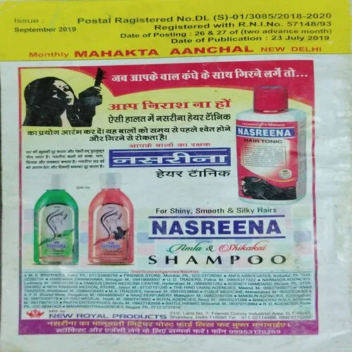 Mehakta Anchal (Septem)