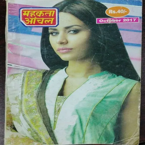 Mehakta Anchal (October )