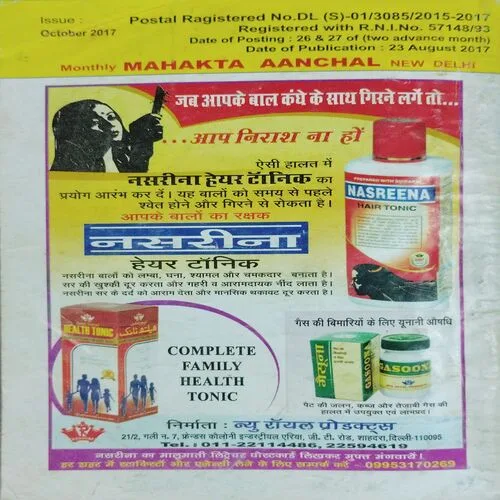 Mehakta Anchal (October )