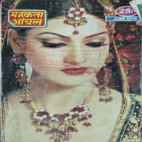 Mehakta Anchal (June )