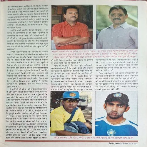 Cricket Samrat ( September 2006 )