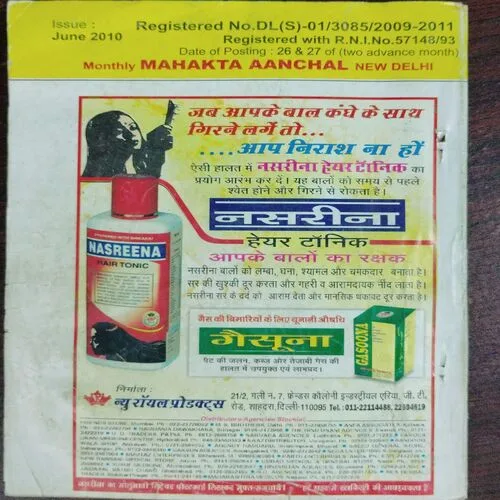 Mehakta Anchal (June )