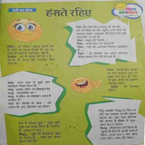 Bal Bhaskar (  20th october 2017 )