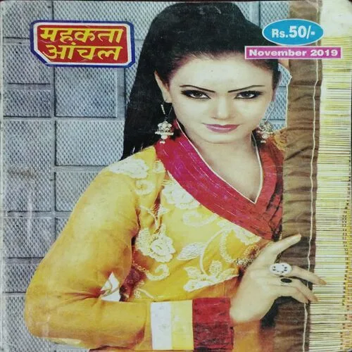 Mehakta Anchal (November 2019)