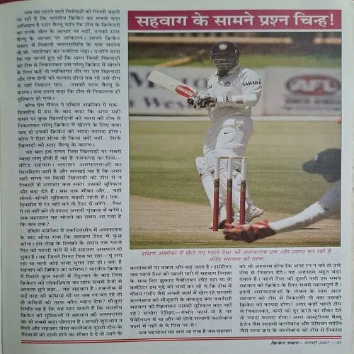 Cricket Samrat ( January 2007 )( Poster Not Available )