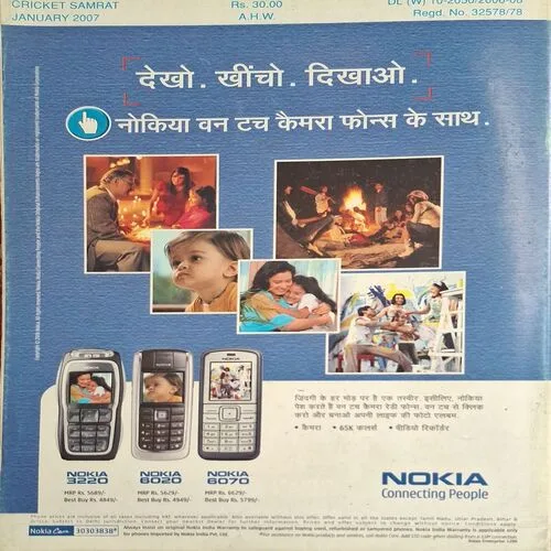 Cricket Samrat ( January 2007 )( Poster Not Available )