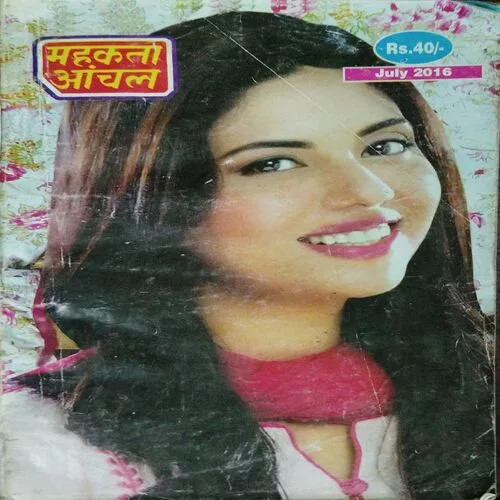 Mehakta Anchal (July 2016)