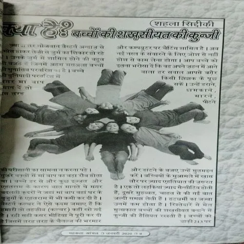 Mehakta Anchal (January 2020)