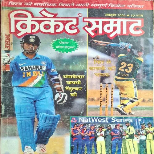 Cricket Samrat ( October 2006 )