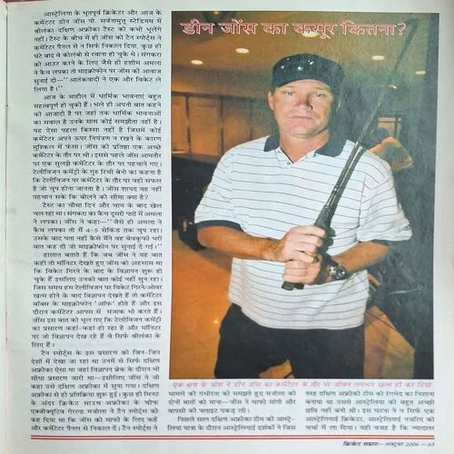 Cricket Samrat ( October 2006 )