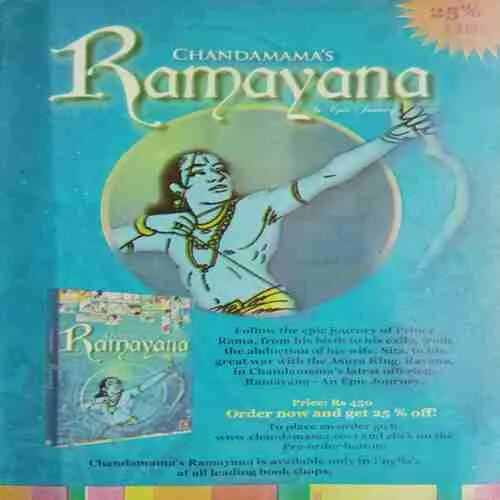 CHANDA MAMA  (November 2008)