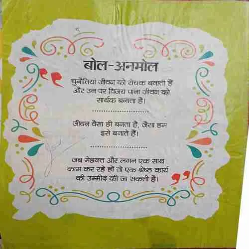 Bal Bhaskar (  20th october 2017 )