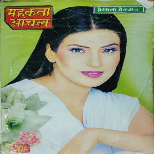 Mehakta Anchal (July 2003)