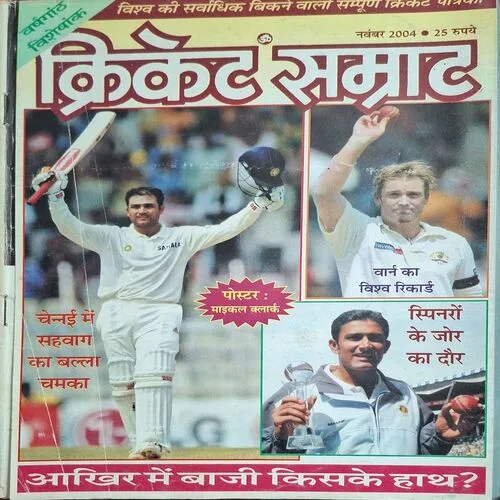 Cricket Samrat ( November 2004 )( Poster Not Available )
