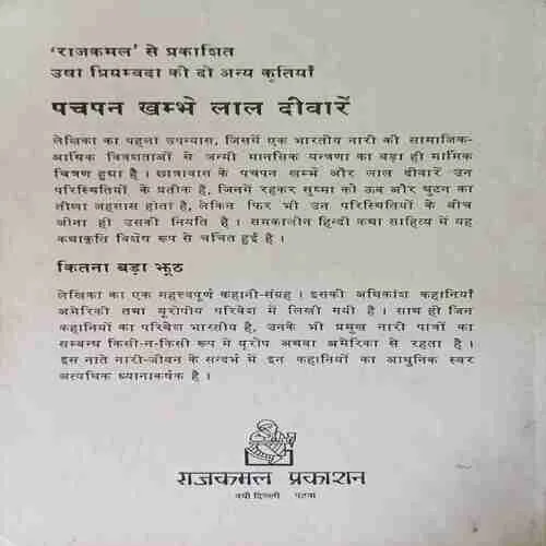 shesh yatra