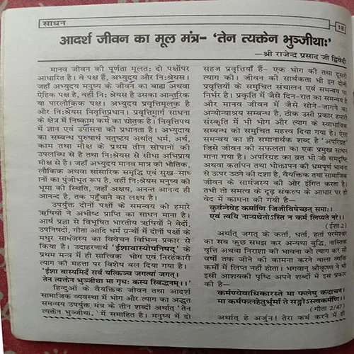 Sadhan (June 2021)