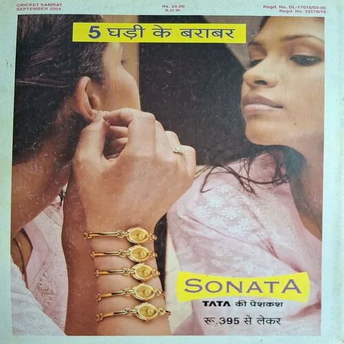 Cricket Samrat ( September 2004 )