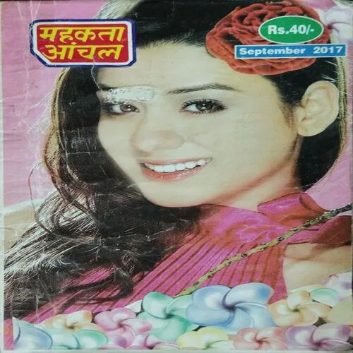 Mehakta Anchal (September 201)