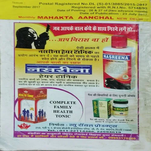 Mehakta Anchal (September 201)