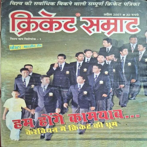 Cricket Samrat ( April 2007 )( Poster Not Available )