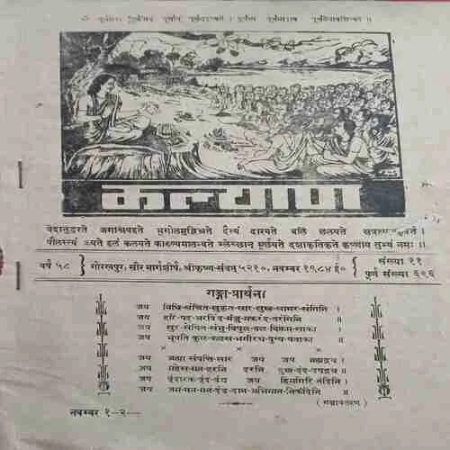 kalyaan (cut on starting some pages )