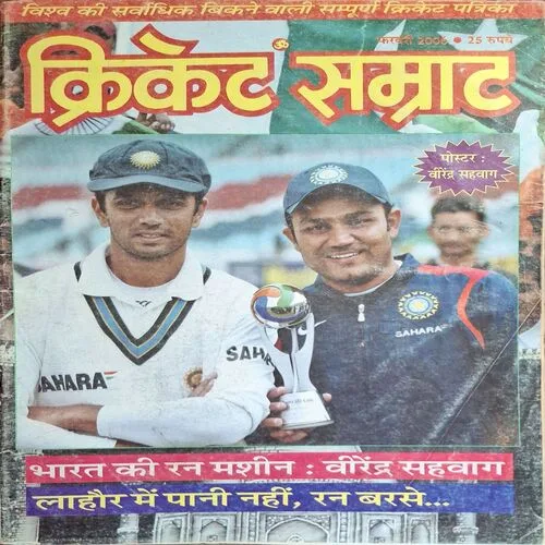 Cricket Samrat ( February 2006 )