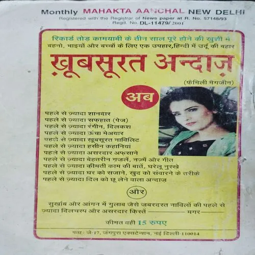 Mehakta Anchal (September 2001)(Page No.305 Missing )