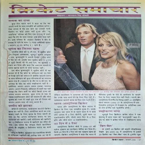 Cricket Samrat ( February 2006 )