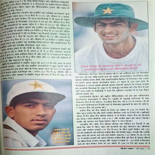 Cricket Samrat ( May 2002 )